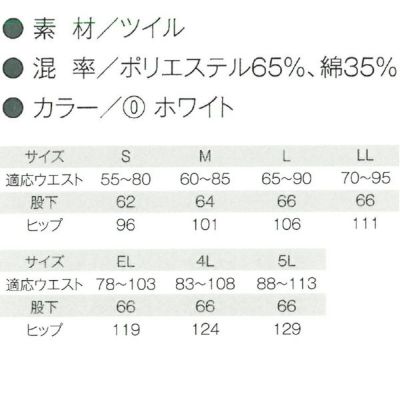 CO-COS コーコス 作業着 作業服 女子スラックス 1023