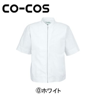 CO-COS コーコス 作業着 作業服 食品半袖 1030