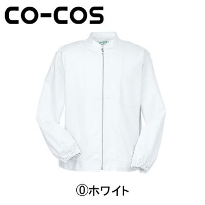 CO-COS コーコス 作業着 作業服 食品長袖 1031