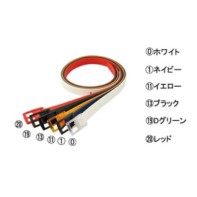 CO-COS コーコス 作業着 作業服 ポリエチレンカラーベルト PE321PI