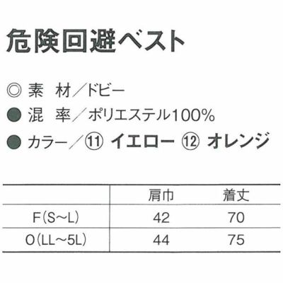 CO-COS コーコス 作業着 作業服 ベスト CE-4719