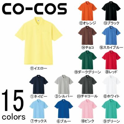 CO-COS コーコス 作業着 作業服 半袖ポロシャツ A-137