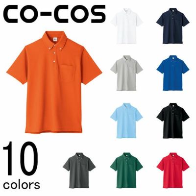 CO-COS コーコス 作業着 作業服 半袖BDポロシャツ A-147