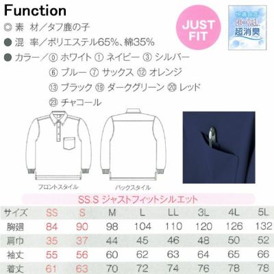 CO-COS コーコス 作業着 作業服 長袖BDポロシャツ A-148