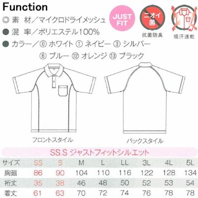 CO-COS コーコス 作業着 作業服 半袖ポロシャツ AS-1657