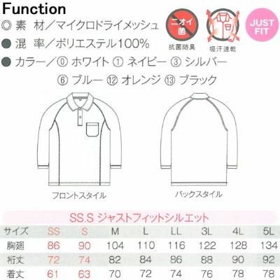 CO-COS コーコス 作業着 作業服 長袖ポロシャツ AS-1658