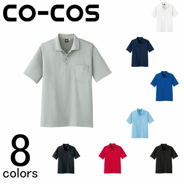 CO-COS コーコス 作業着 作業服 半袖ポロシャツ A-1667