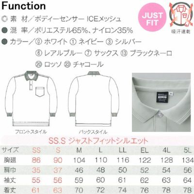 CO-COS コーコス 作業着 作業服 長袖ポロシャツ A-1668