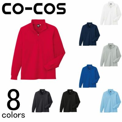 CO-COS コーコス 作業着 作業服 長袖ジップアップ A-2668