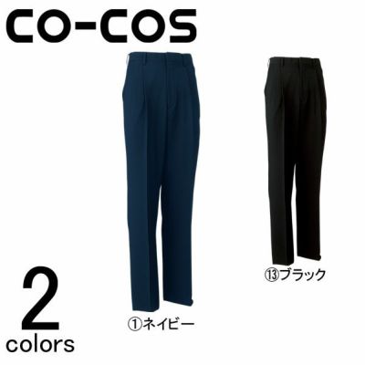 CO-COS コーコス 作業着 秋冬作業服 ツータックスラックス K-213