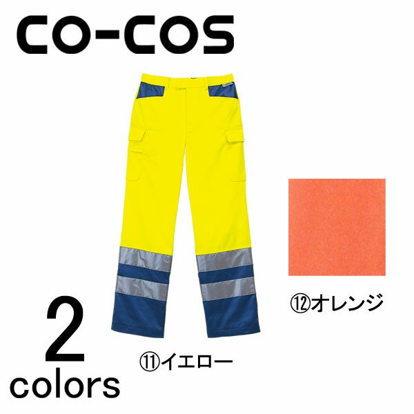 CO-COS コーコス 作業着 秋冬作業服 フィッシング CE-4715