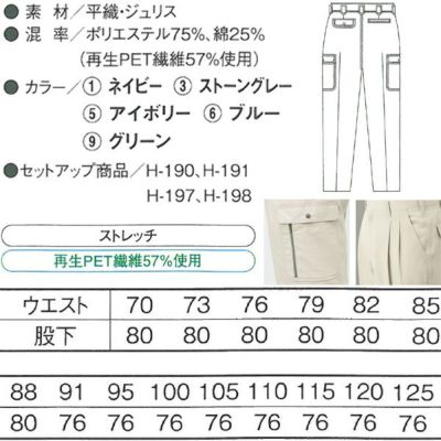 CO-COS コーコス 作業着 春夏作業服 フィッシング H-195