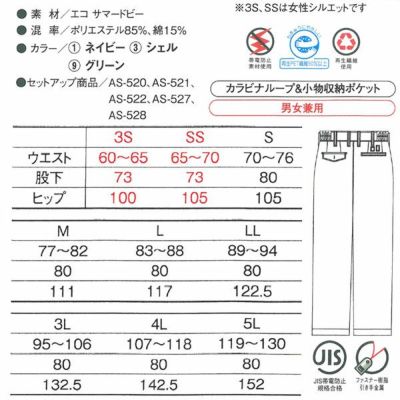 CO-COS コーコス 作業着 春夏作業服 ツータックスラックス AS-523