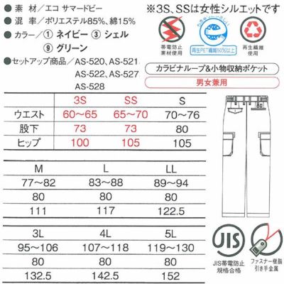 CO-COS コーコス 作業着 春夏作業服 ツータックカーゴパンツ AS-525