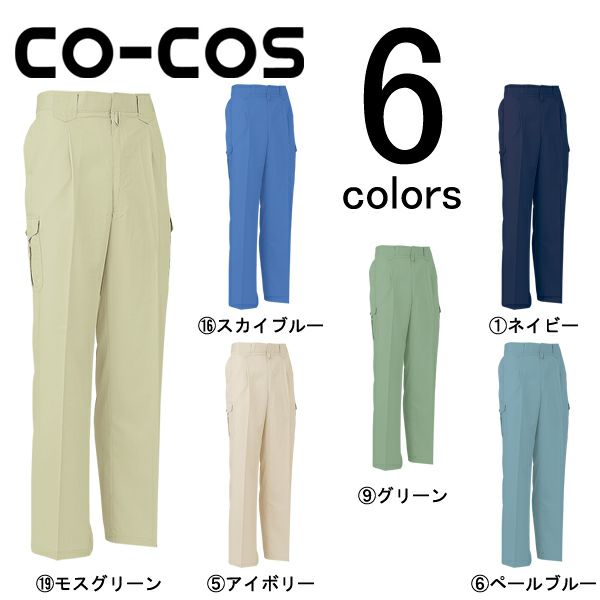 CO-COS コーコス 作業着 春夏作業服 フィッシング J-565