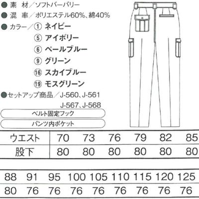 CO-COS コーコス 作業着 春夏作業服 フィッシング J-565