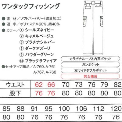 CO-COS コーコス 作業着 春夏作業服 フィッシング A-765