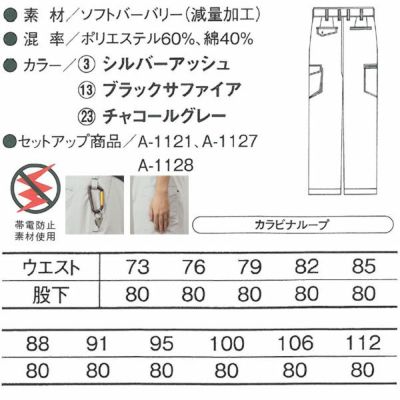 CO-COS コーコス 作業着 春夏作業服 ワンタックカーゴパンツ A-1125