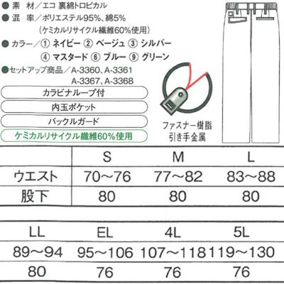 CO-COS コーコス 作業着 春夏作業服 夏スラックス A-3363