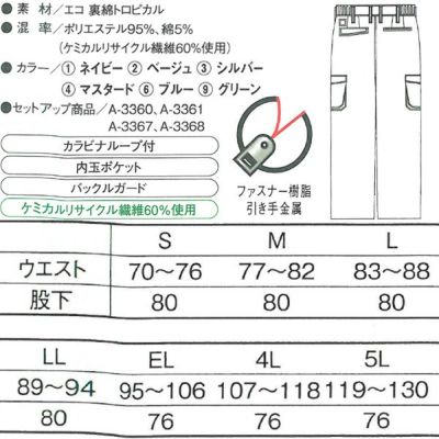 CO-COS コーコス 作業着 春夏作業服 夏フィッシング A-3365