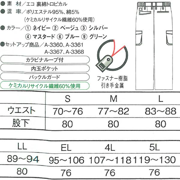 CO-COS コーコス 作業着 春夏作業服 夏フィッシング A-3365