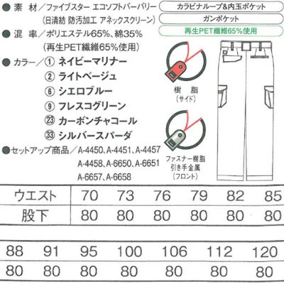 CO-COS コーコス 作業着 春夏作業服 ツータックフィッシング A-4455