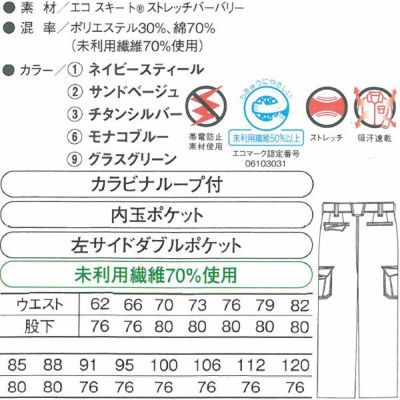 CO-COS コーコス 作業着 春夏作業服 夏フィッシング A-5575