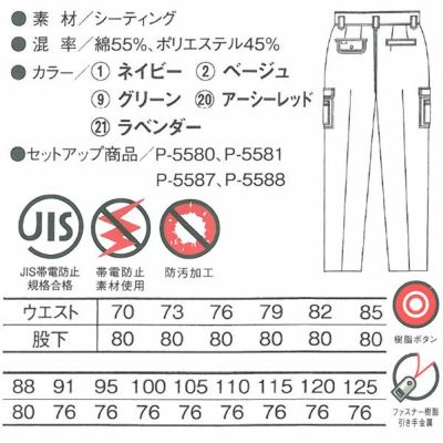 CO-COS コーコス 作業着 春夏作業服 ワンタックフィッシング P-5585