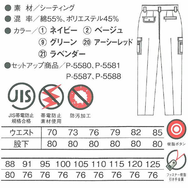 CO-COS コーコス 作業着 春夏作業服 ワンタックフィッシング P-5585