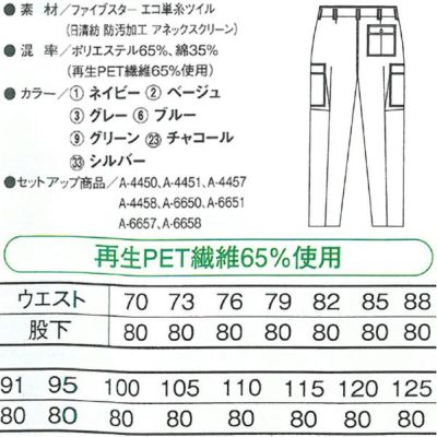 CO-COS コーコス 作業着 春夏作業服 ノータックフィッシング A-6655