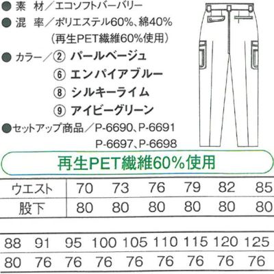 CO-COS コーコス 作業着 春夏作業服 フィッシング P-6695