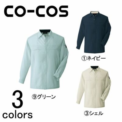 CO-COS コーコス 作業着 春夏作業服 長袖シャツ AS-528