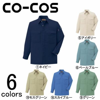 CO-COS コーコス 作業着 春夏作業服 長袖シャツ J-568