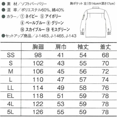 CO-COS コーコス 作業着 春夏作業服 長袖シャツ J-568