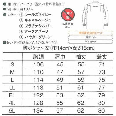 CO-COS コーコス 作業着 春夏作業服 長袖シャツ A-748