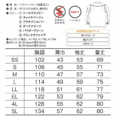 CO-COS コーコス 作業着 春夏作業服 長袖シャツ A-768