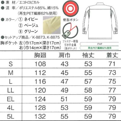 CO-COS コーコス 作業着 春夏作業服 長袖シャツ K-878