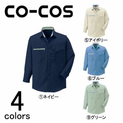 CO-COS コーコス 作業着 春夏作業服 長袖シャツ K-1208