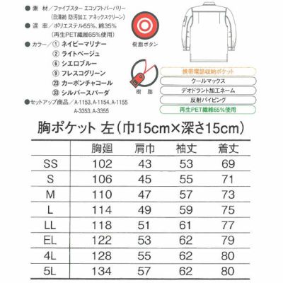 CO-COS コーコス 作業着 春夏作業服 長袖シャツ A-4458