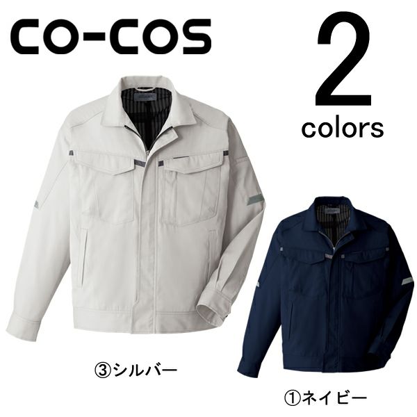 CO-COS コーコス 作業着 春夏作業服 長袖ブルゾン A-421