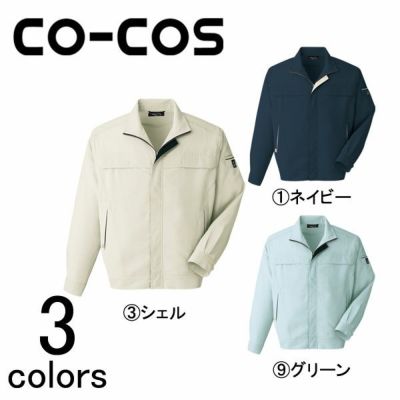 CO-COS コーコス 作業着 春夏作業服 長袖ブルゾン AS-521