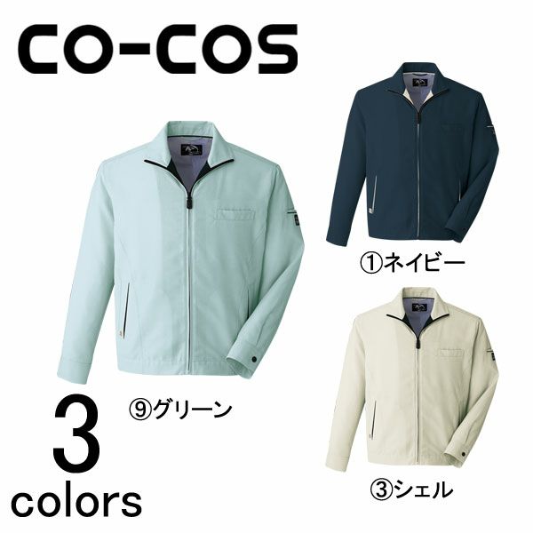 CO-COS コーコス 作業着 春夏作業服 長袖ジャケット AS-522 |｜ワークストリート