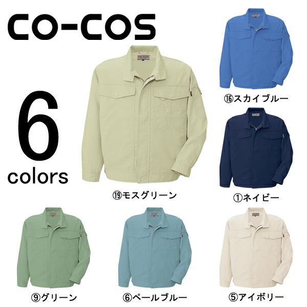 CO-COS コーコス 作業着 春夏作業服 長袖ブルゾン J-561