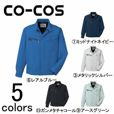 CO-COS コーコス 作業着 春夏作業服 長袖ブルゾン AS-721