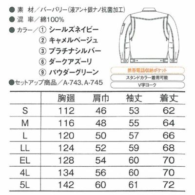 CO-COS コーコス 作業着 春夏作業服 長袖ブルゾン A-741