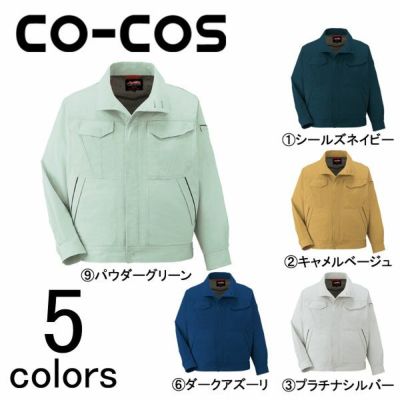 CO-COS コーコス 作業着 春夏作業服 長袖ブルゾン A-761