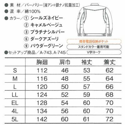 CO-COS コーコス 作業着 春夏作業服 長袖ブルゾン A-761