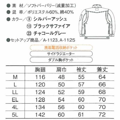 CO-COS コーコス 作業着 春夏作業服 長袖ブルゾン A-1121