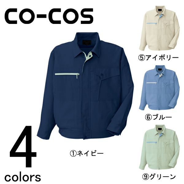 CO-COS コーコス 作業着 春夏作業服 長袖ブルゾン K-1201