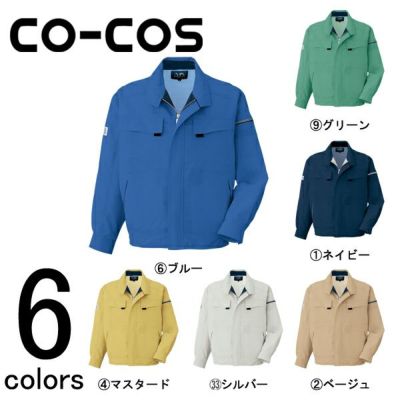 CO-COS コーコス 作業着 春夏作業服 長袖ブルゾン A-3361